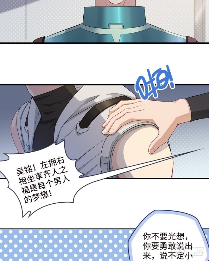 《天梯战地》天塌地陷，白日丧尸！ 第17页