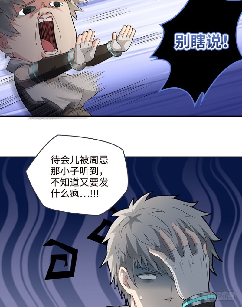 《天梯战地》天塌地陷，白日丧尸！ 第20页
