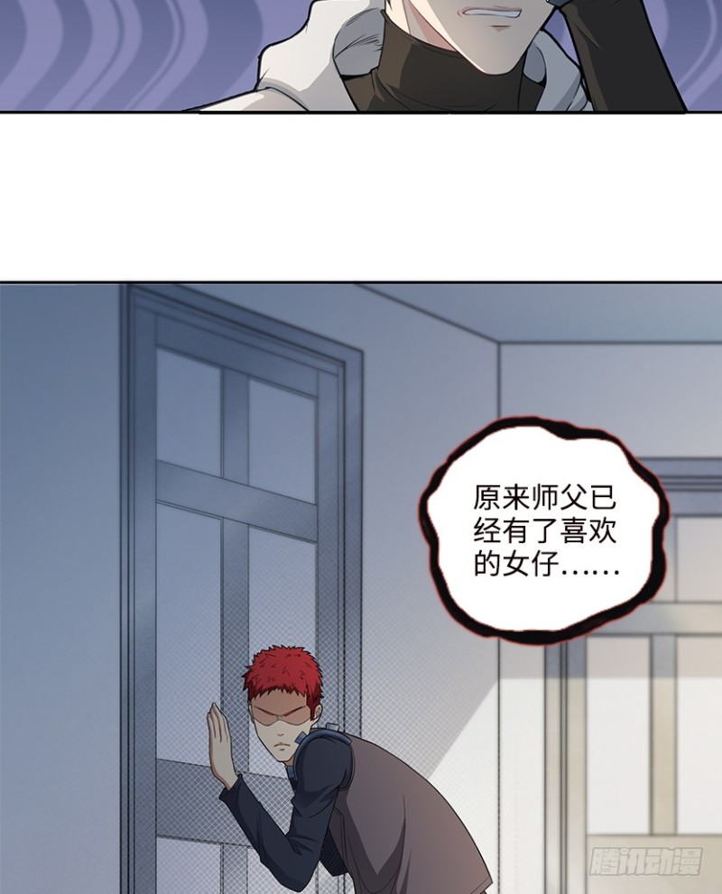 《天梯战地》天塌地陷，白日丧尸！ 第21页