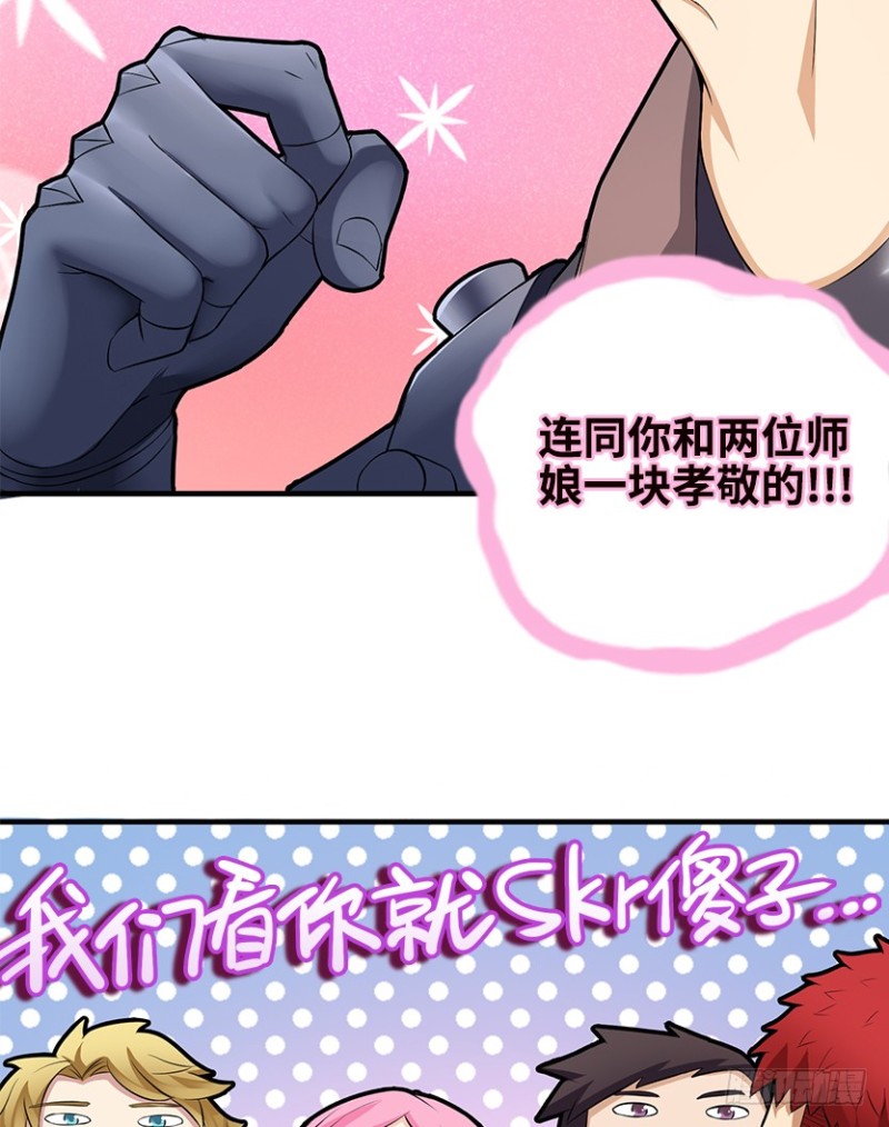 《天梯战地》天塌地陷，白日丧尸！ 第26页