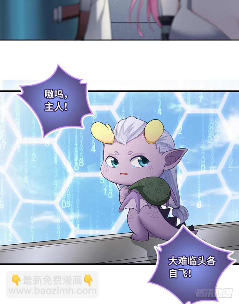 《天梯战地》天塌地陷，白日丧尸！ 第28页