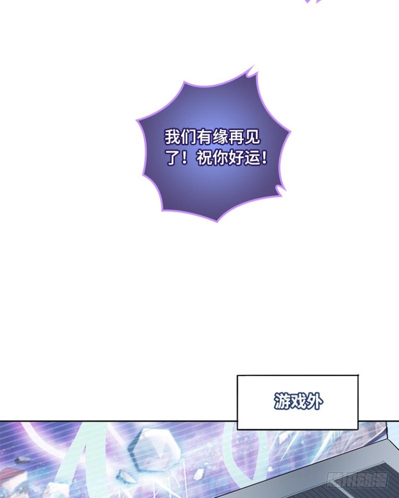 《天梯战地》天塌地陷，白日丧尸！ 第29页