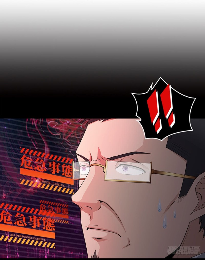 《天梯战地》天塌地陷，白日丧尸！ 第31页