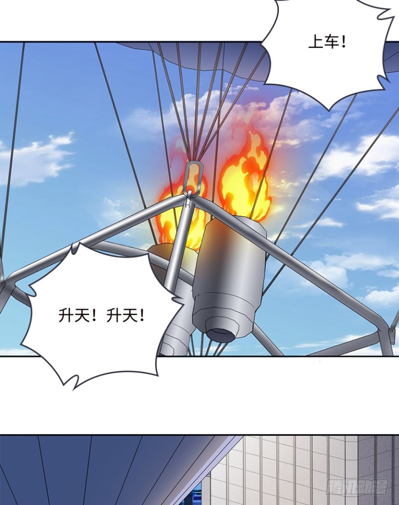 《天梯战地》天塌地陷，白日丧尸！ 第5页