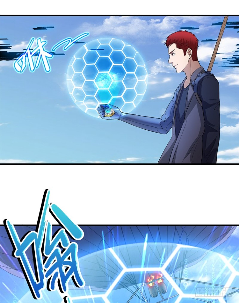 《天梯战地》天塌地陷，白日丧尸！ 第8页