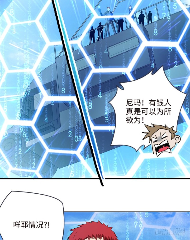 《天梯战地》天塌地陷，白日丧尸！ 第9页