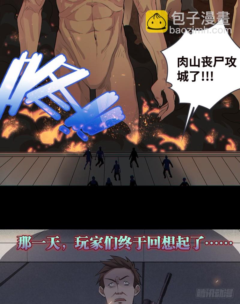 《天梯战地》被官方支配的恐惧 第18页