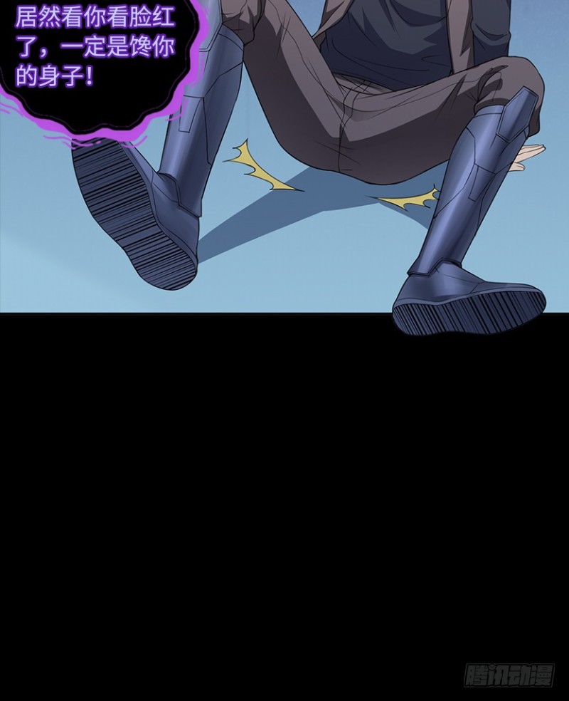 《天梯战地》被官方支配的恐惧 第27页