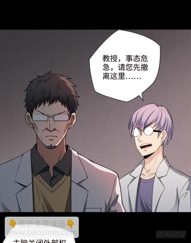 《天梯战地》被官方支配的恐惧 第2页