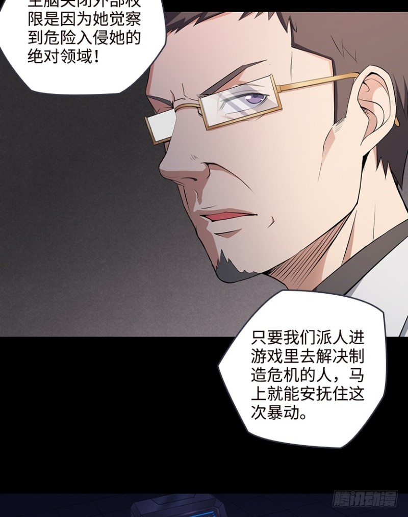《天梯战地》被官方支配的恐惧 第3页