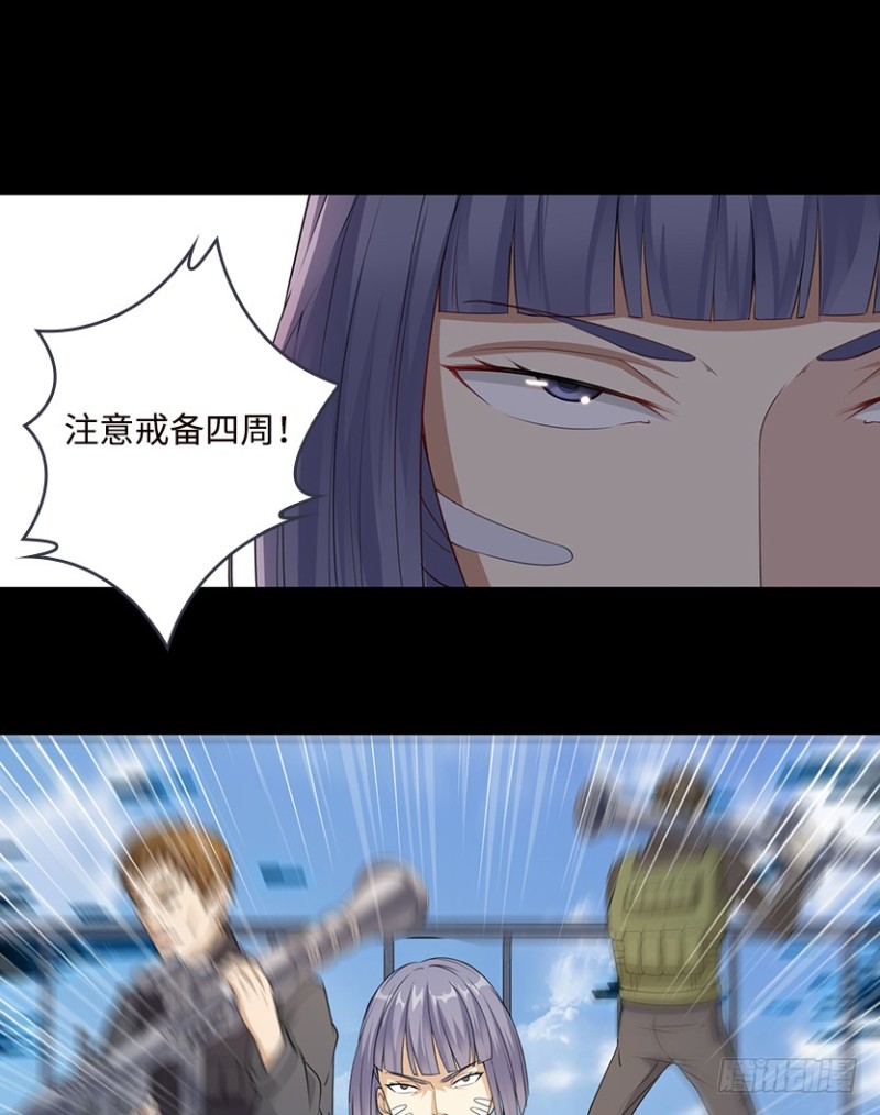 《天梯战地》被官方支配的恐惧 第40页