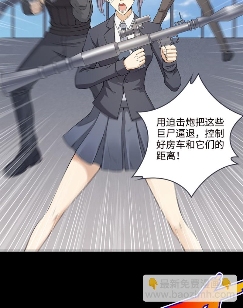 《天梯战地》被官方支配的恐惧 第41页