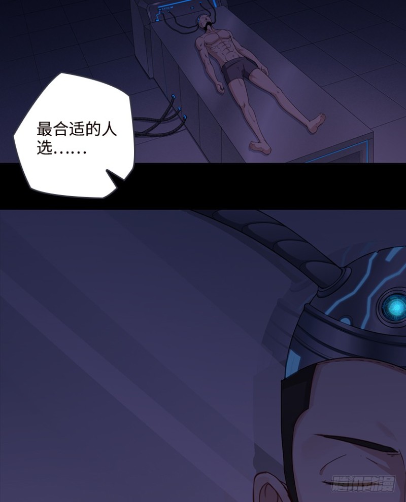 《天梯战地》被官方支配的恐惧 第4页