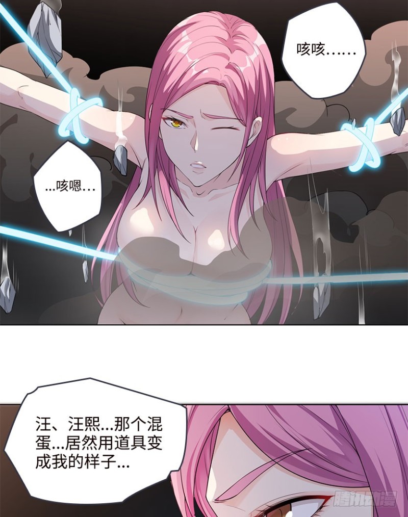 《天梯战地》真叶小绍上线 第12页