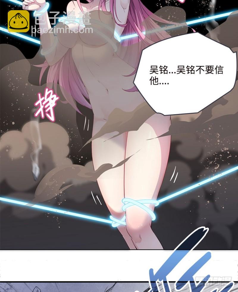 《天梯战地》真叶小绍上线 第14页