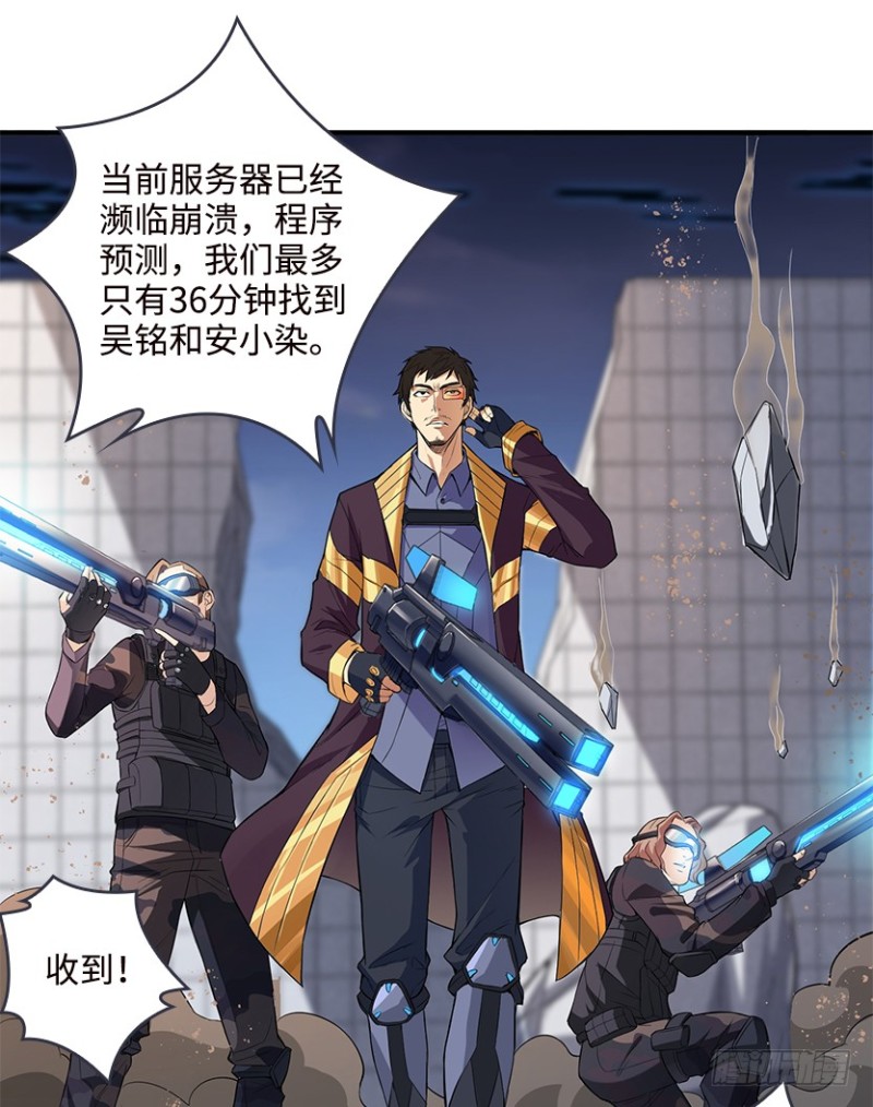 《天梯战地》真叶小绍上线 第23页