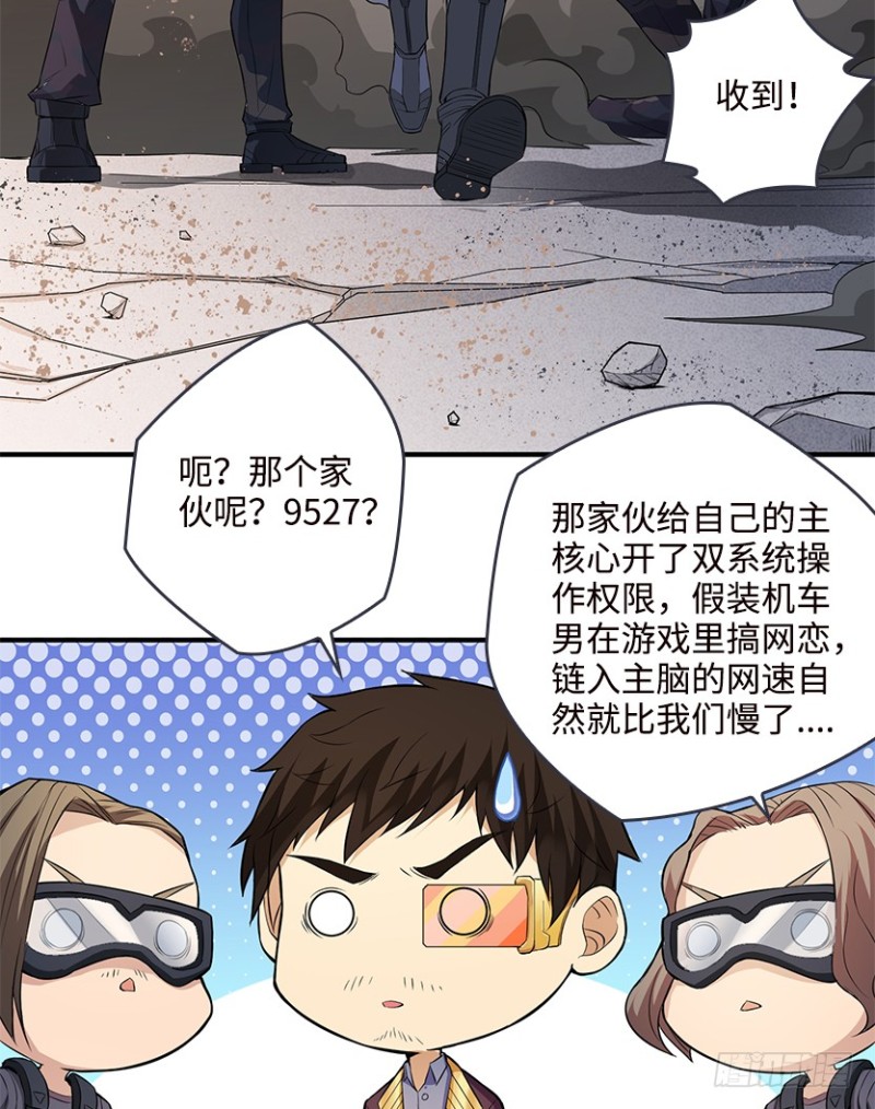 《天梯战地》真叶小绍上线 第24页