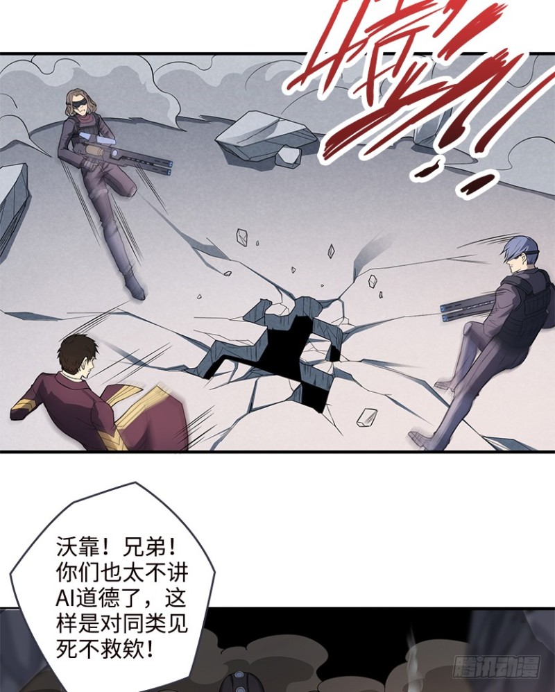 《天梯战地》真叶小绍上线 第27页
