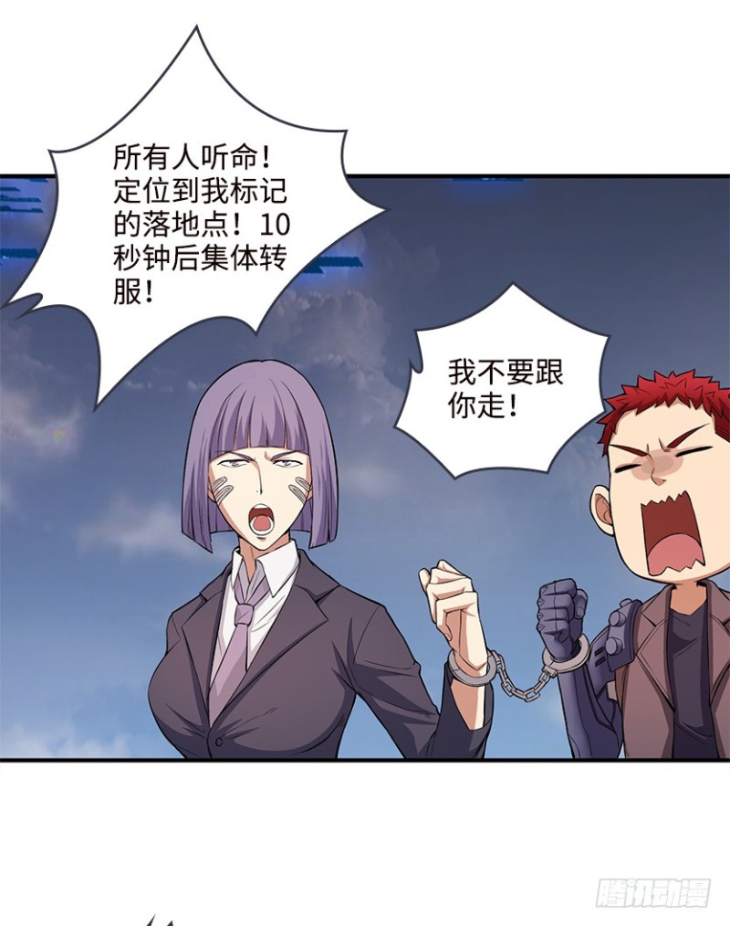 《天梯战地》真叶小绍上线 第2页