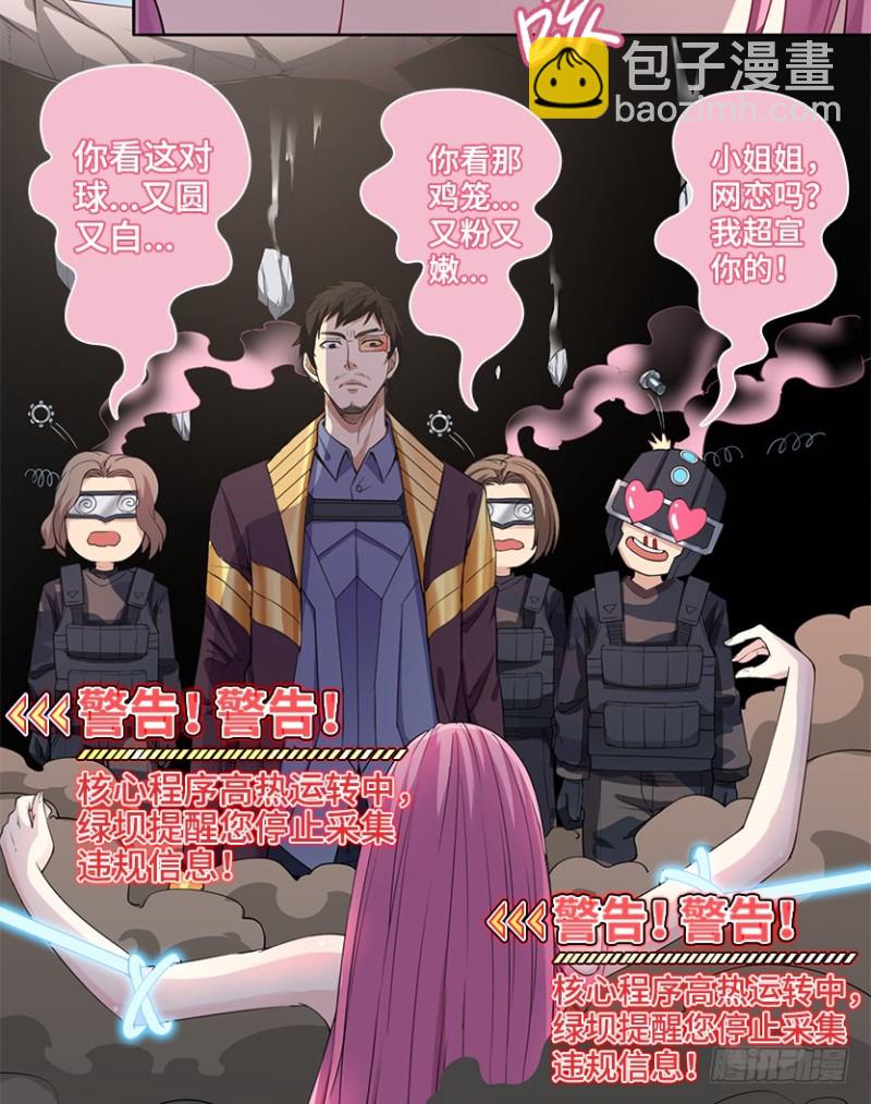 《天梯战地》真叶小绍上线 第33页