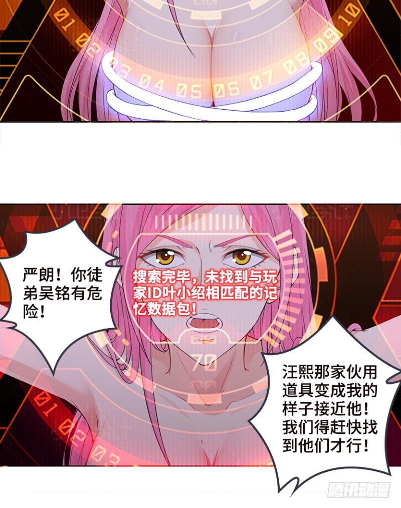 《天梯战地》真叶小绍上线 第38页