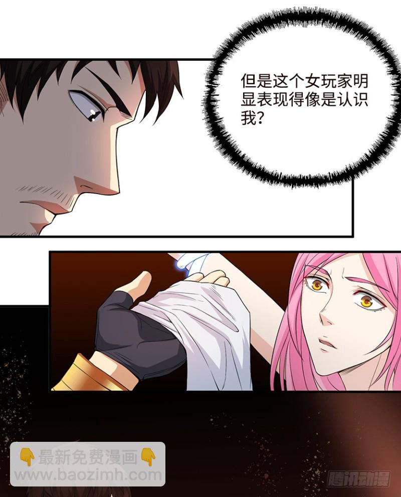 《天梯战地》真叶小绍上线 第39页