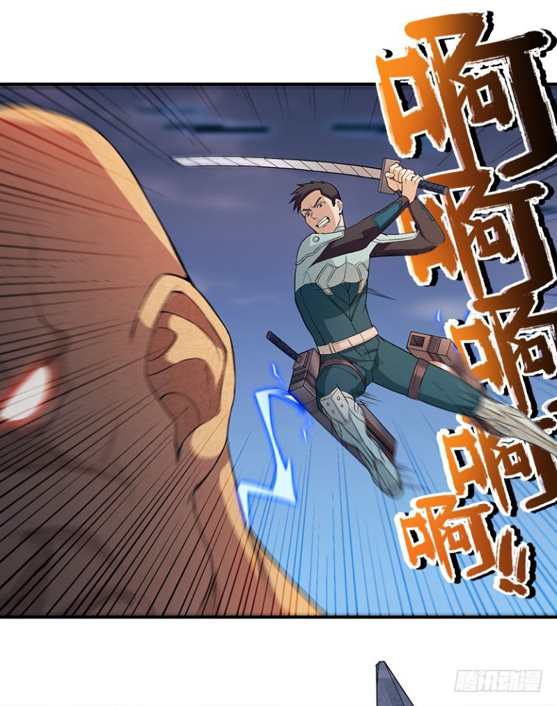 《天梯战地》新的兄弟 第16页