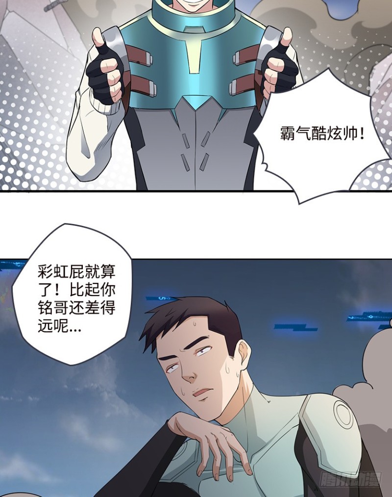 《天梯战地》新的兄弟 第19页