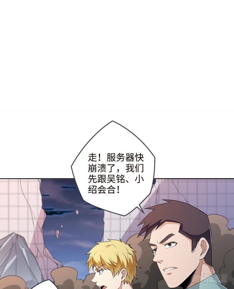 《天梯战地》新的兄弟 第25页