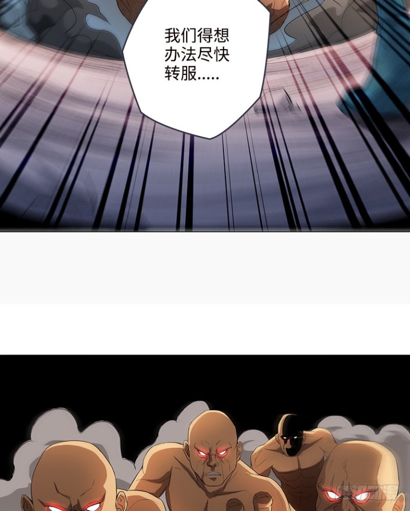 《天梯战地》新的兄弟 第27页