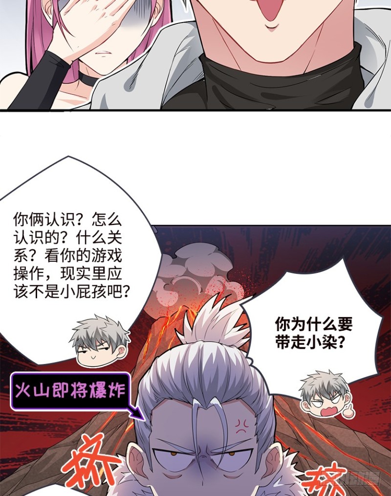 《天梯战地》不听话就打屁屁 第17页