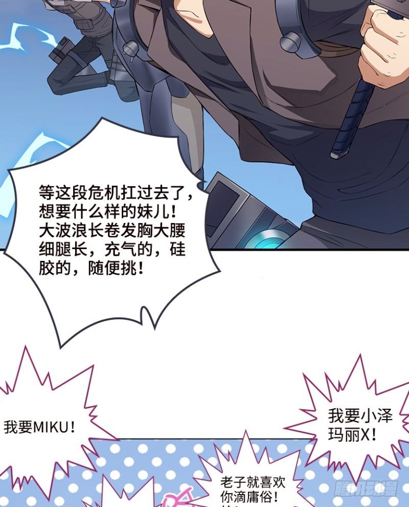 《天梯战地》不听话就打屁屁 第24页