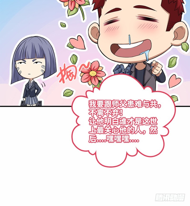 《天梯战地》不听话就打屁屁 第28页