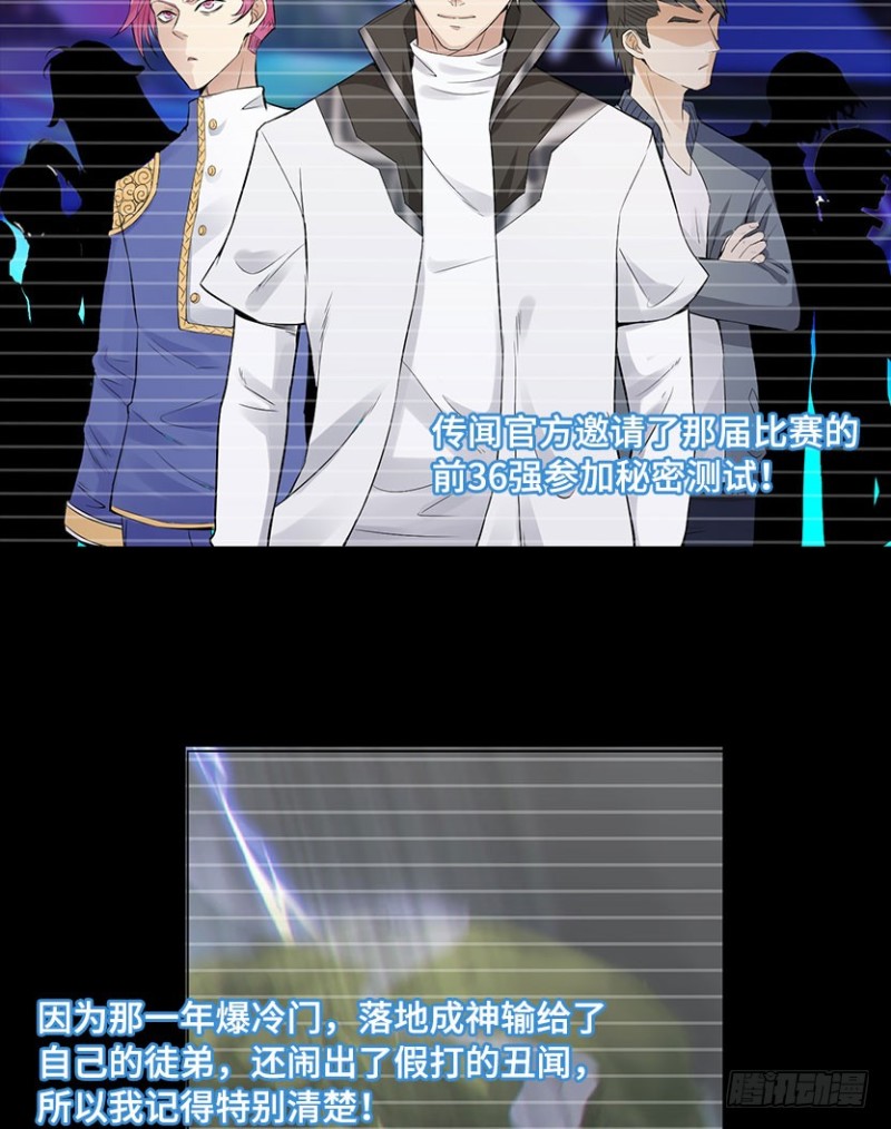 《天梯战地》黑盒封测玩家？ 第11页