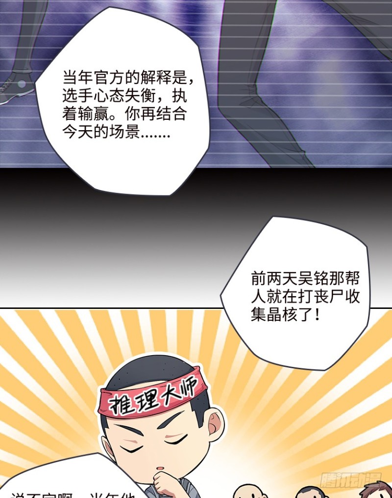 《天梯战地》黑盒封测玩家？ 第18页