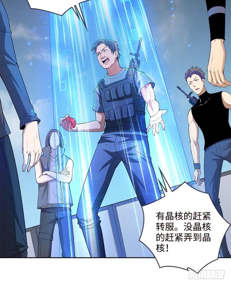 《天梯战地》黑盒封测玩家？ 第7页