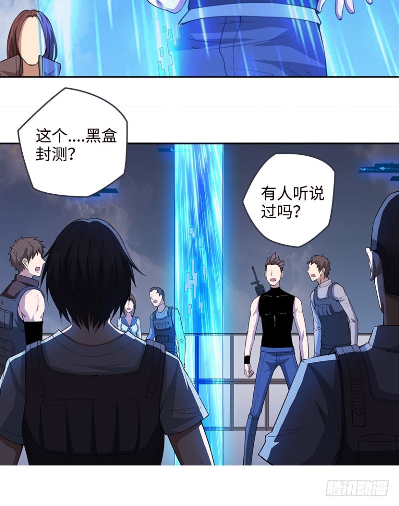 《天梯战地》黑盒封测玩家？ 第9页