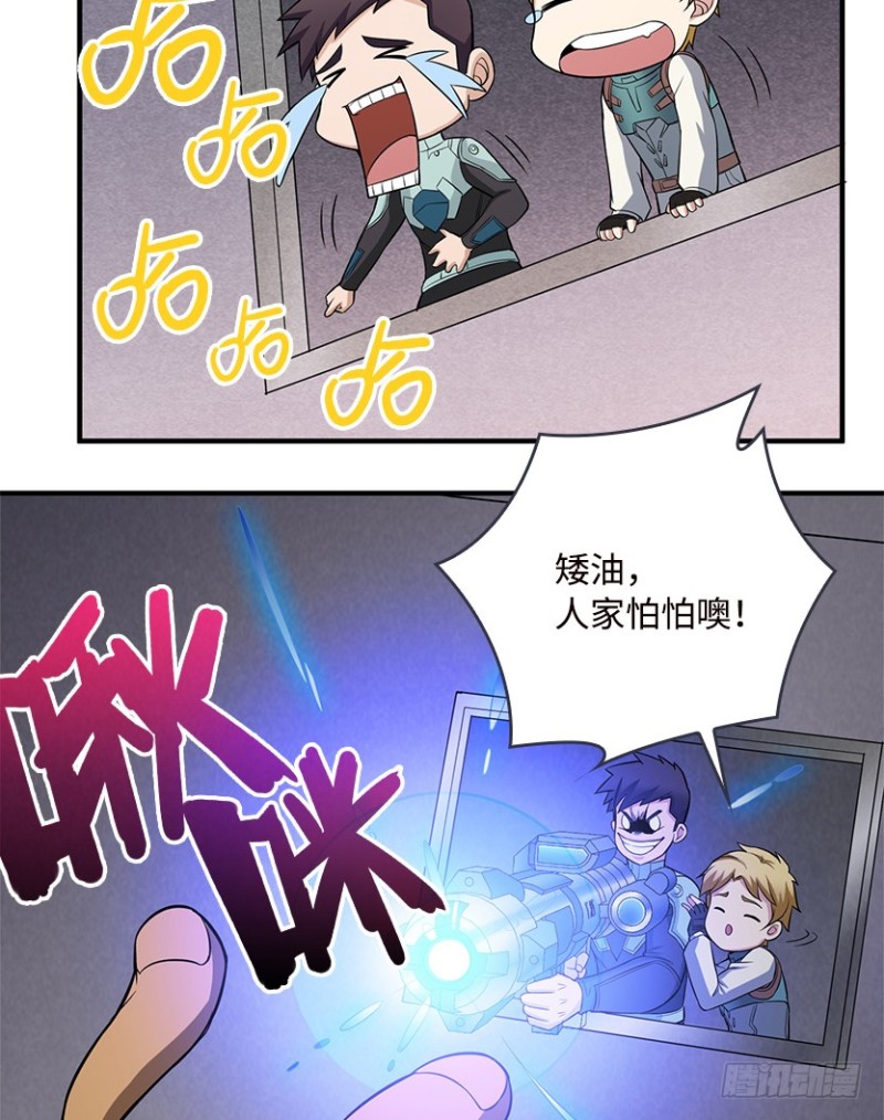 《天梯战地》严朗是为了帮我 第10页