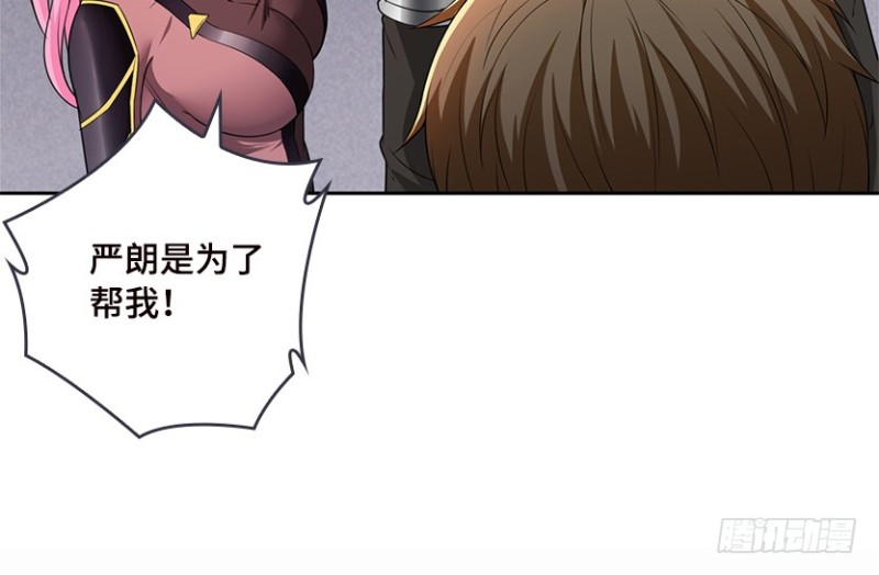 《天梯战地》严朗是为了帮我 第17页