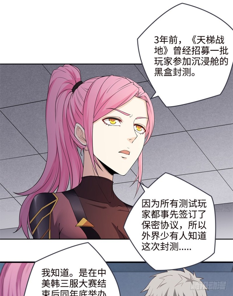 《天梯战地》严朗是为了帮我 第19页