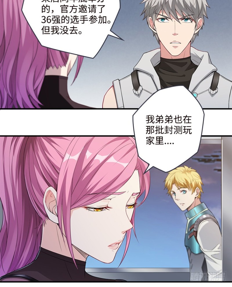 《天梯战地》严朗是为了帮我 第20页