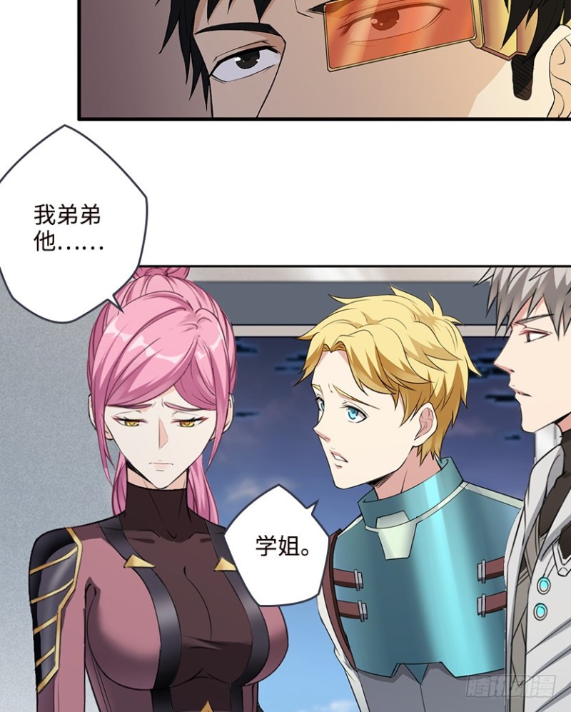 《天梯战地》严朗是为了帮我 第22页