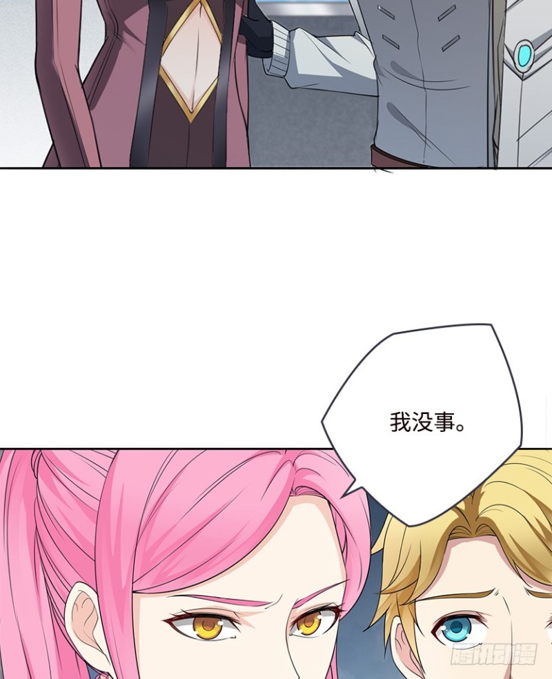 《天梯战地》严朗是为了帮我 第23页