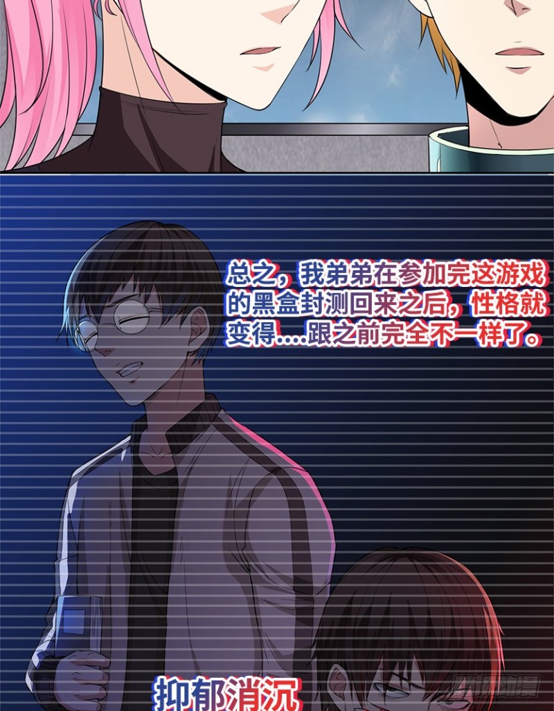 《天梯战地》严朗是为了帮我 第24页