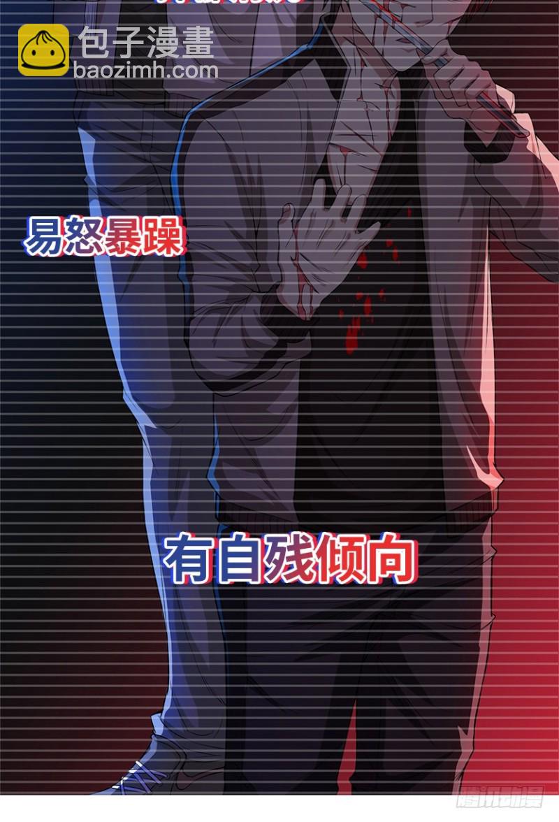 《天梯战地》严朗是为了帮我 第25页