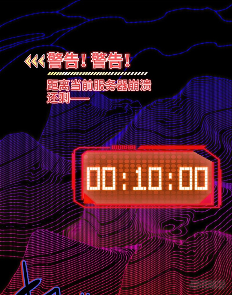 《天梯战地》严朗是为了帮我 第2页