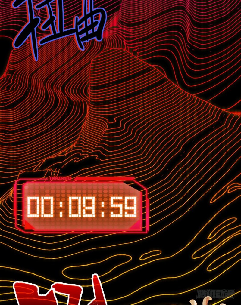 《天梯战地》严朗是为了帮我 第3页