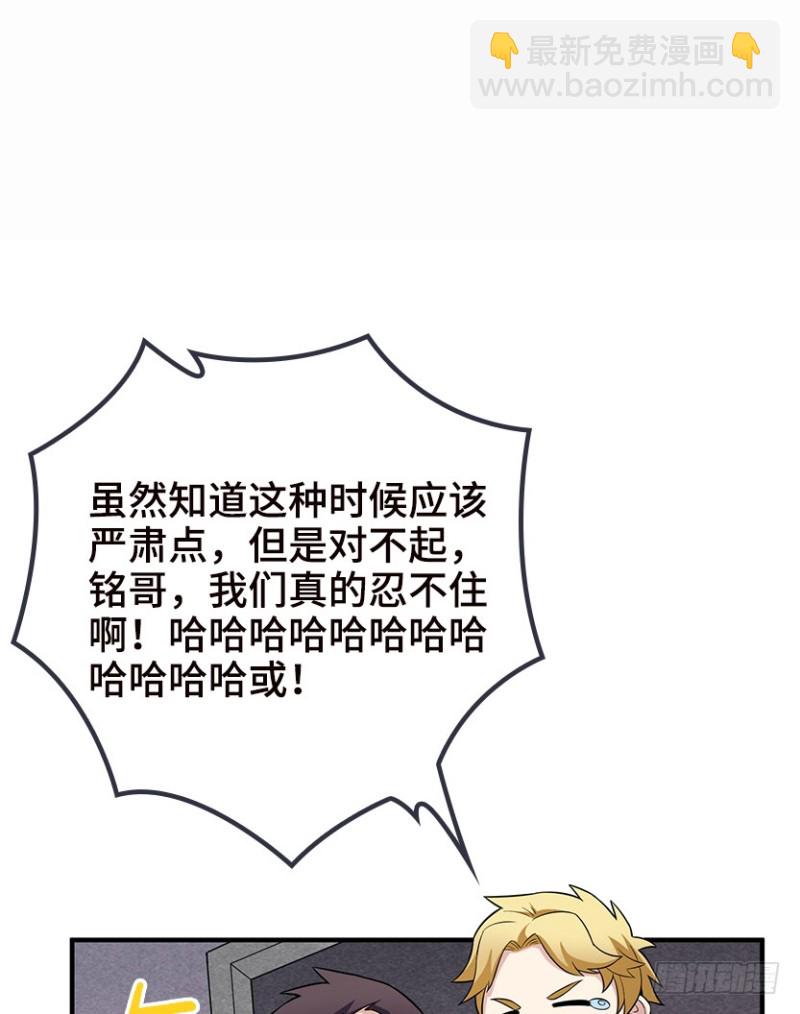 《天梯战地》严朗是为了帮我 第9页