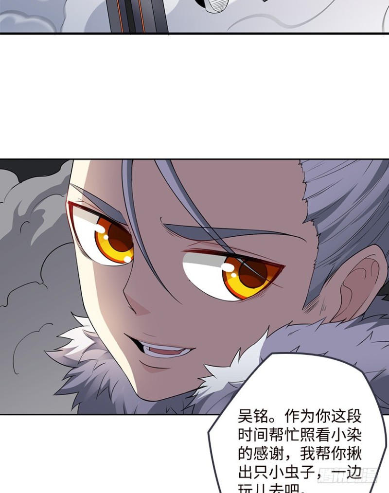 《天梯战地》车内缠斗 第19页