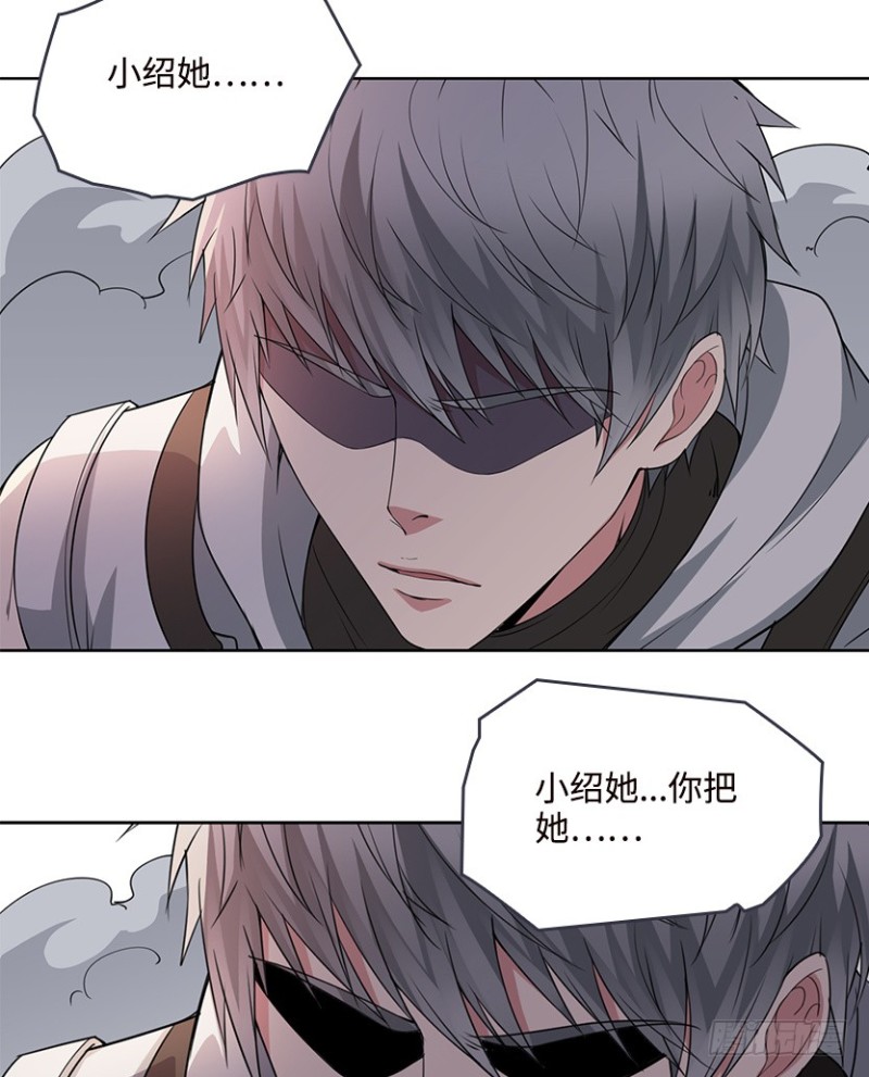《天梯战地》车内缠斗 第25页